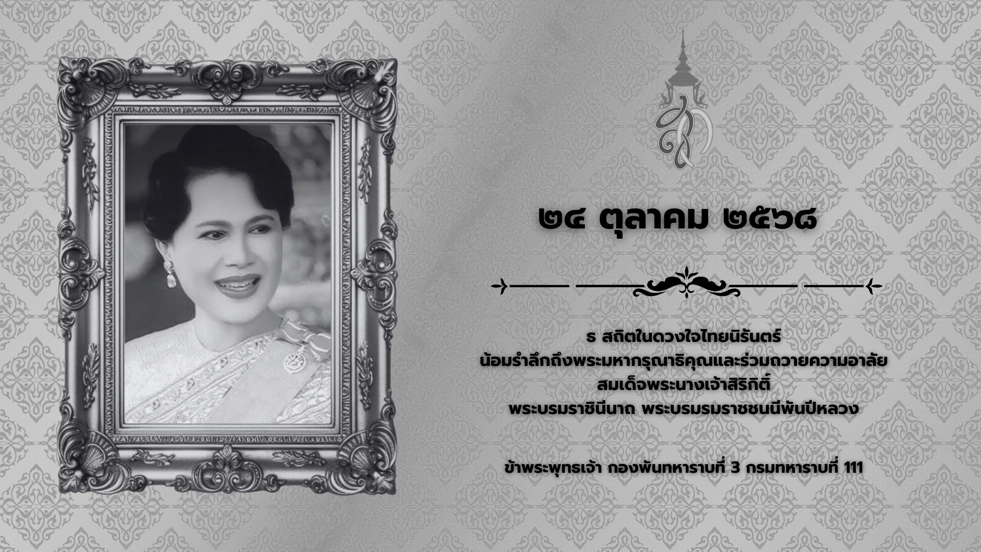 ข่าวประชาสัมพันธ์